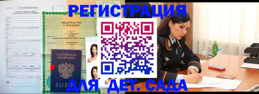 прописка регистрация в Нарткале