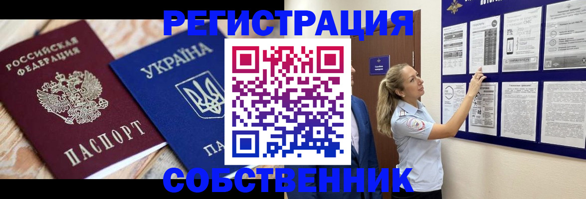 миграционный учет в Нарткале